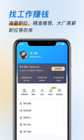 芝麻招工-图1