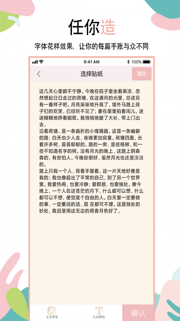 美美哒手账-图2