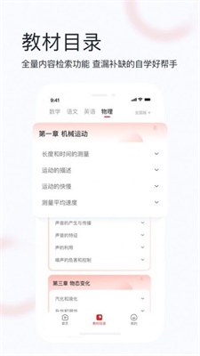 初中重难点-图3