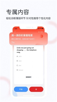 初中重难点-图2