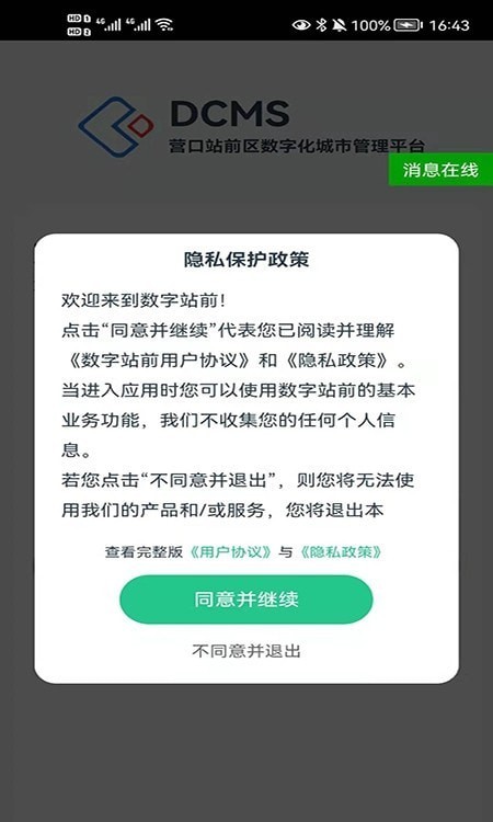 数字站前-图2