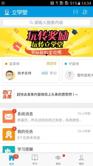 立学堂-图3