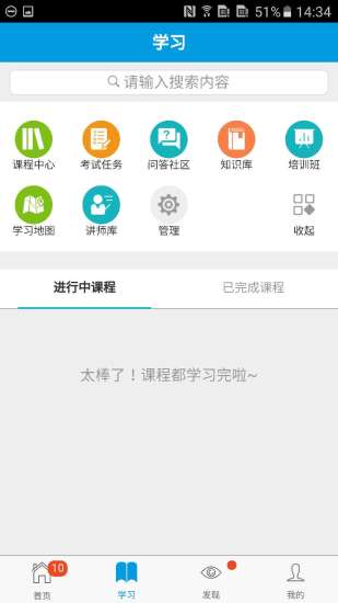 立学堂-图2