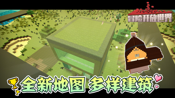 冒险开放世界-图1