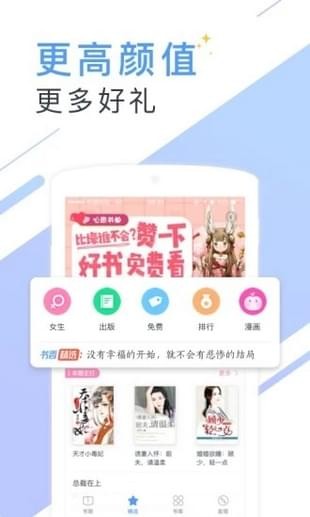 书香小说免费版-图2