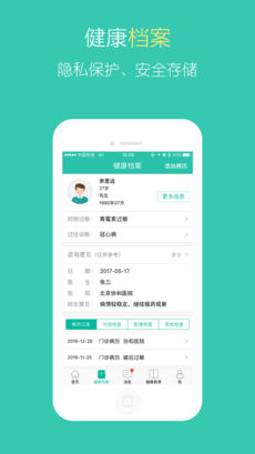 医宝健康-图3