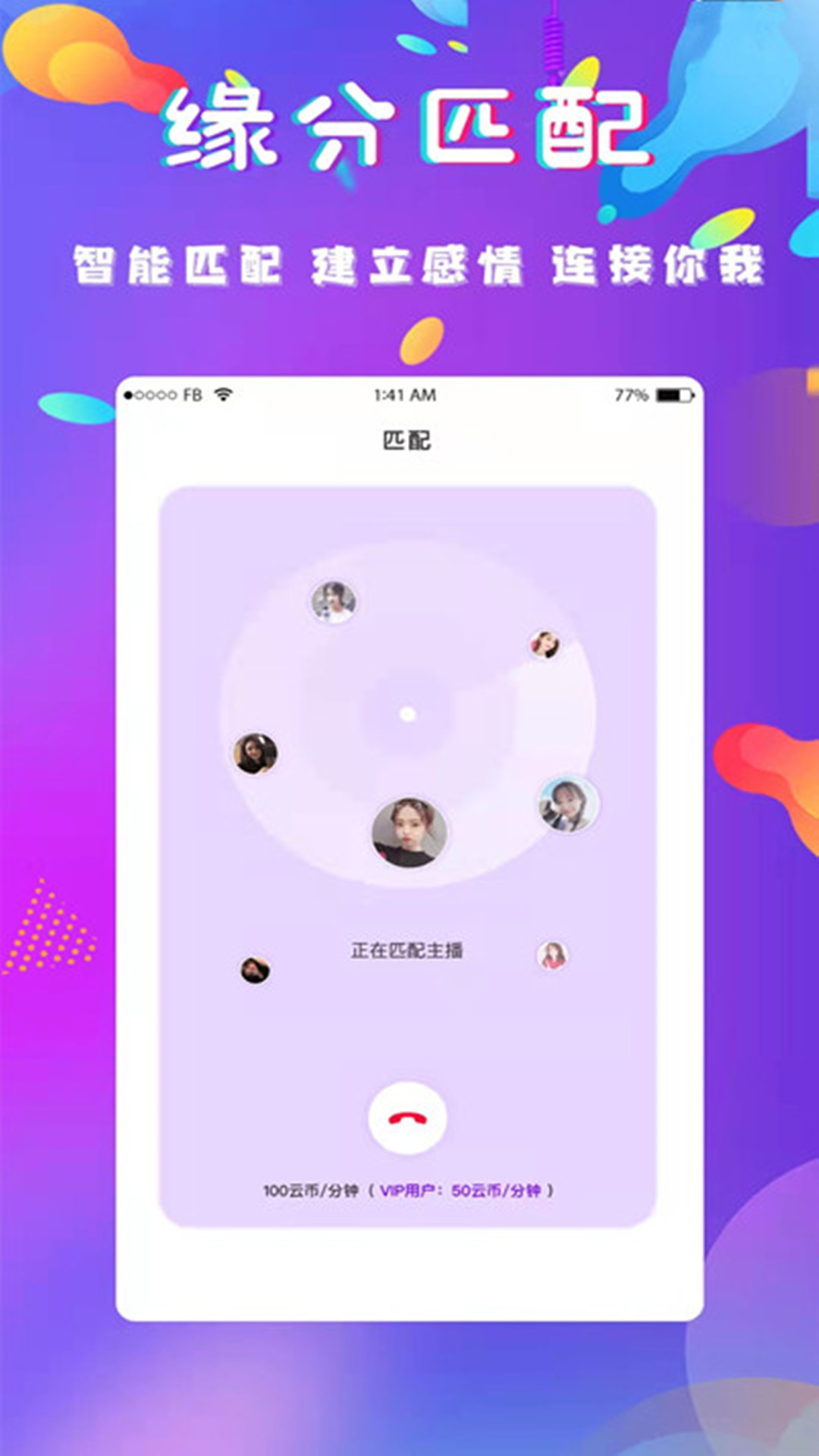 缘点相亲交友