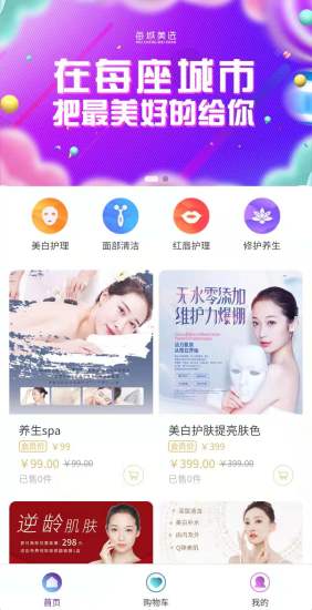 每城美选购物-图1