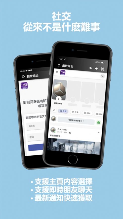 创世综合-图2