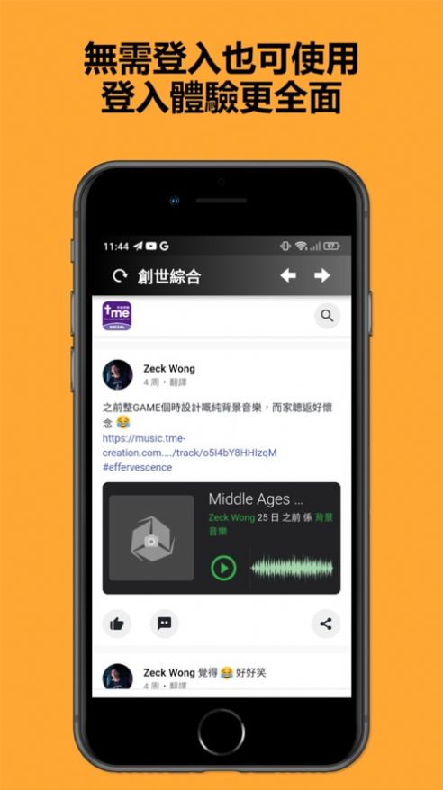 创世综合