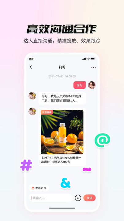 真香通告-图3