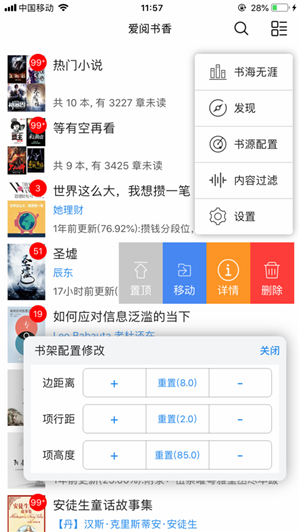 爱阅小说2022版-图3