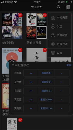 爱阅小说2022版