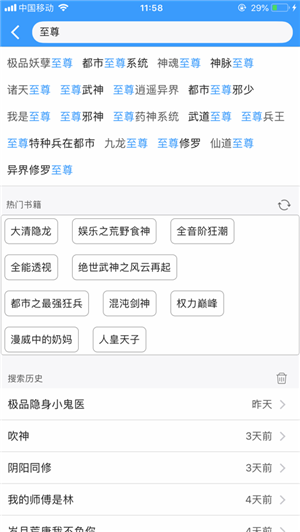 爱阅小说2022版