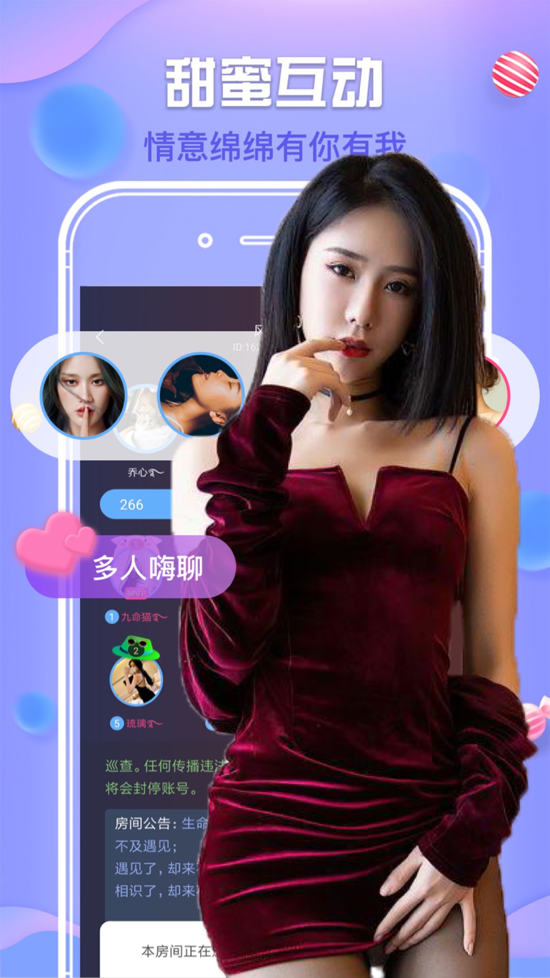 闲聊爱默交友-图2