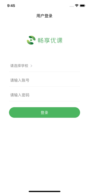 畅享优课最新版