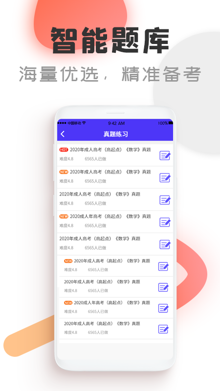 在线课堂官网版-图3