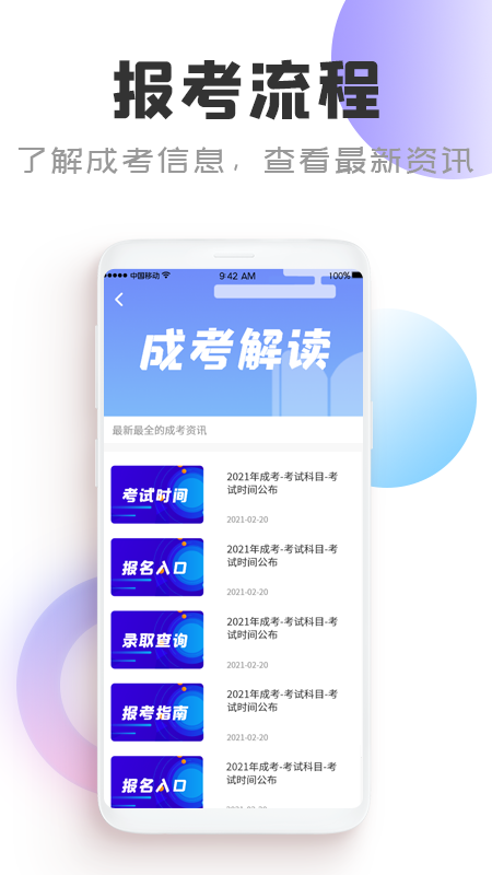 在线课堂官网版