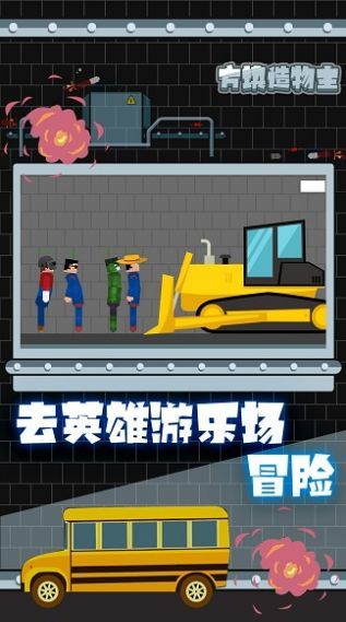 方块造物主-图1