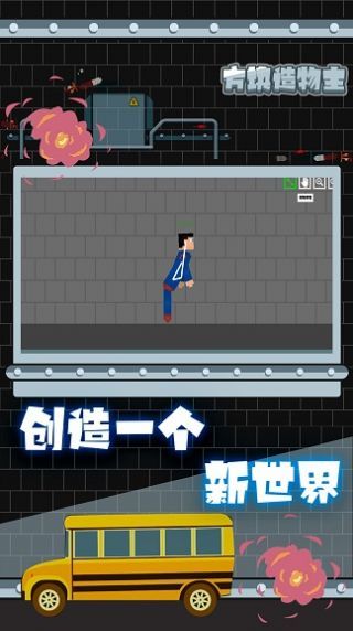 方块造物主-图3