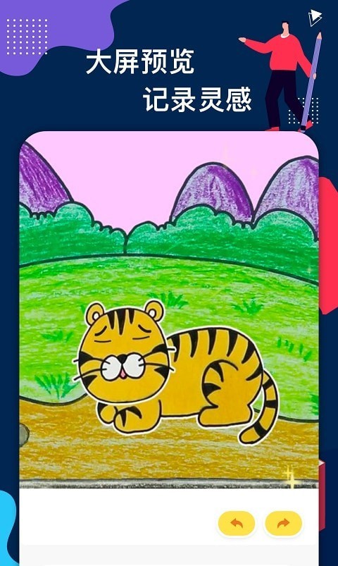 宝贝画画鸭