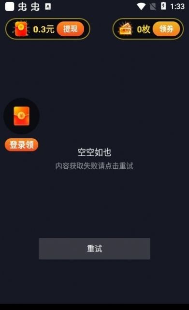 欢乐动短视频-图3