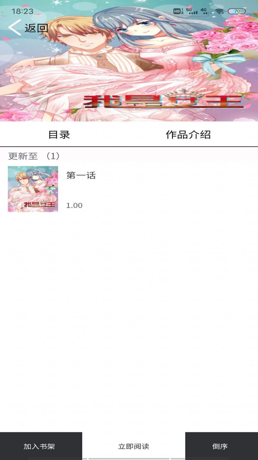 可达漫画歪歪漫画-图2
