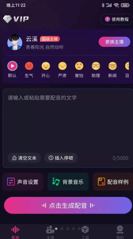 易声-图2