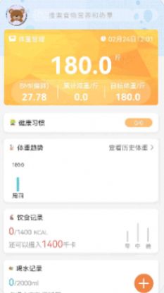 减脂菜谱-图2