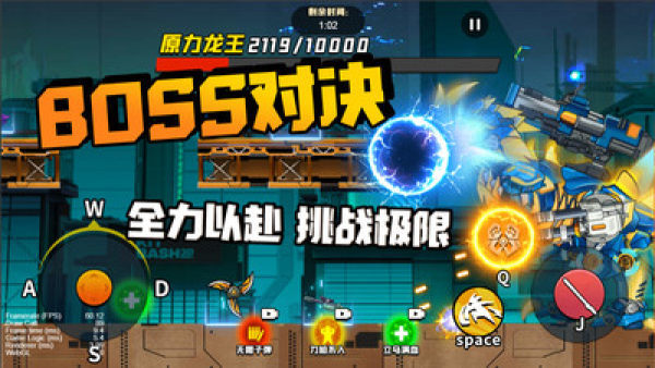 机甲世界大战-图1