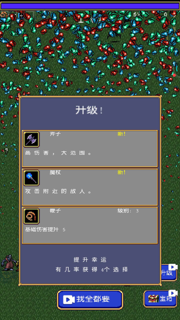吸血鬼幸存者2-图2