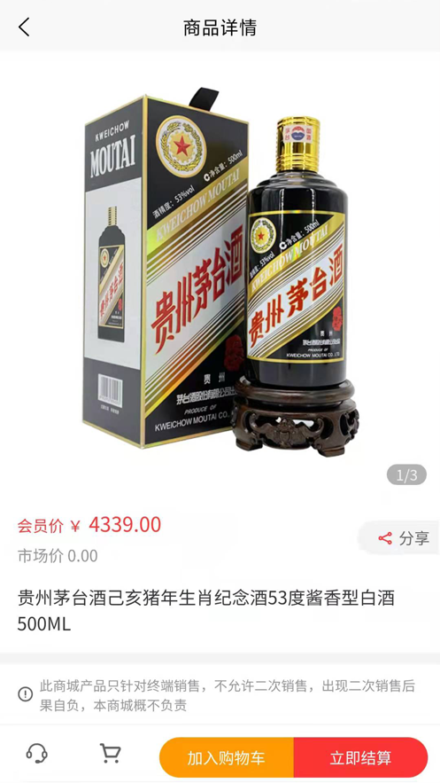 酒得物-图3