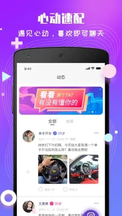 花秀交友-图1