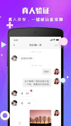 花秀交友-图2