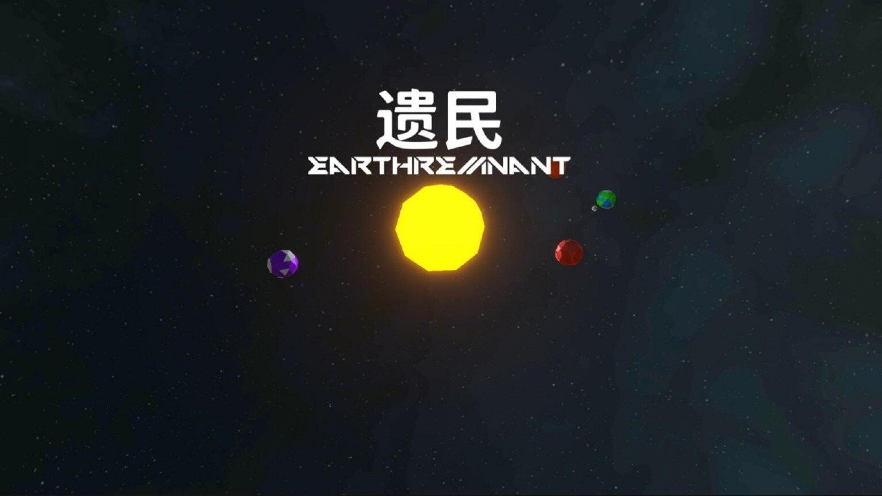 遗民-图1