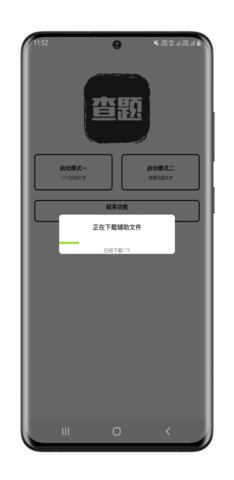 我要查题-图1