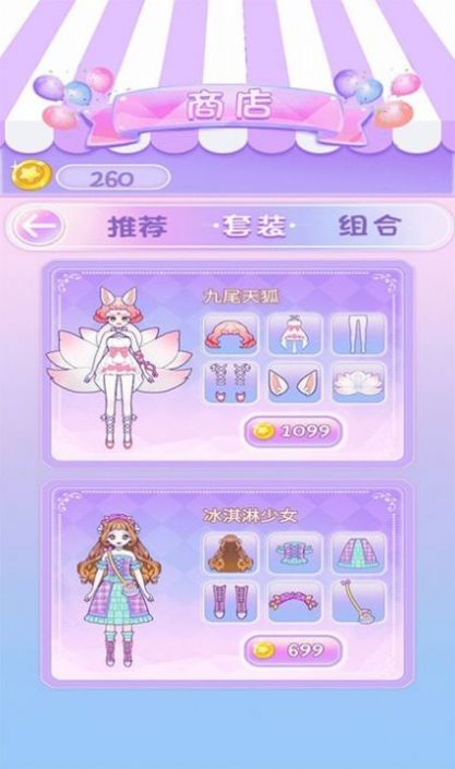 换装魔力少女-图3