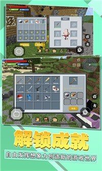 迷你像素盒子-图2