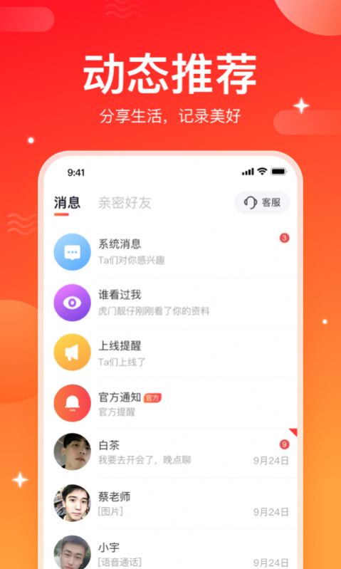 情投意合-图2