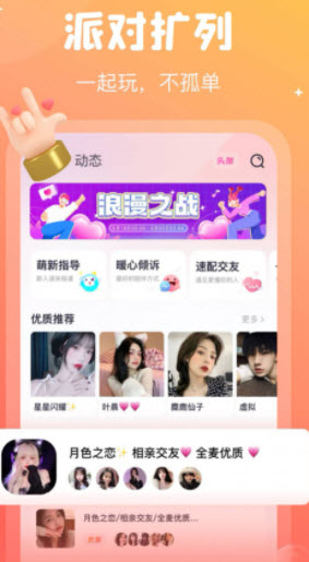 倾言语音-图1