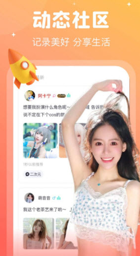 倾言语音-图3