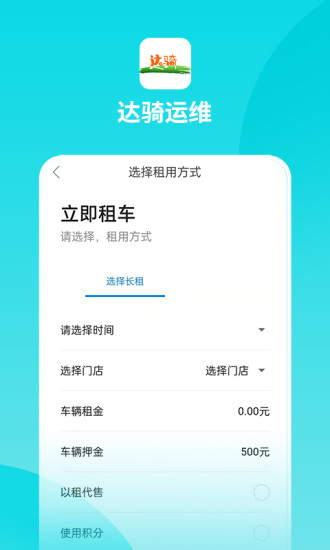达骑运维-图2