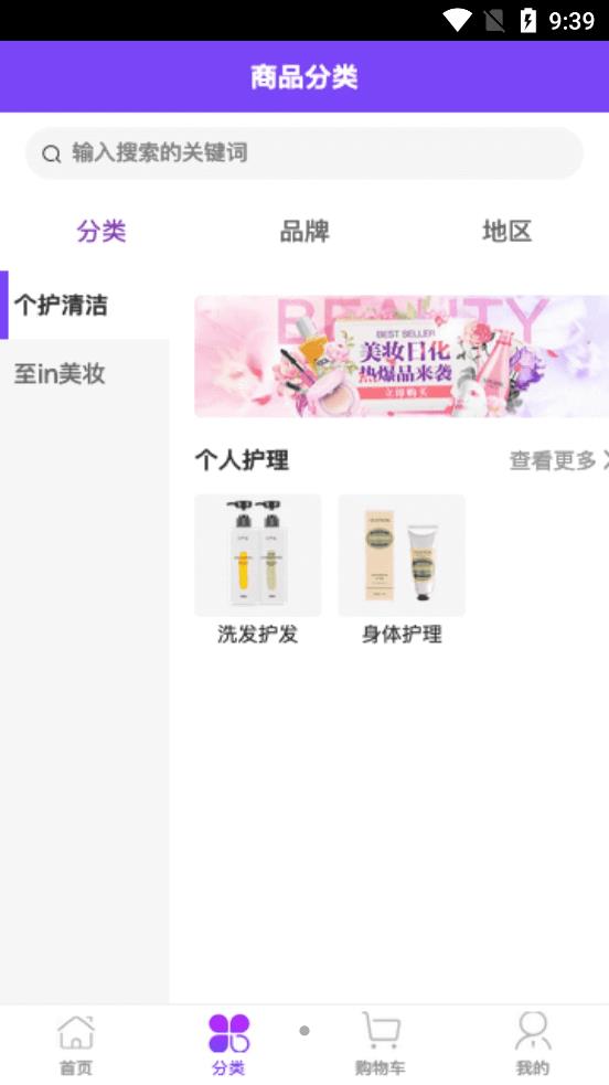 Memall海购购物-图2