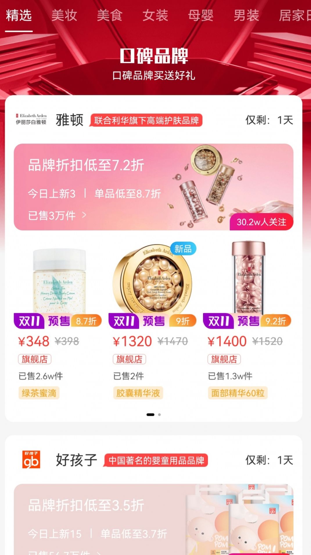 优乐赏购物