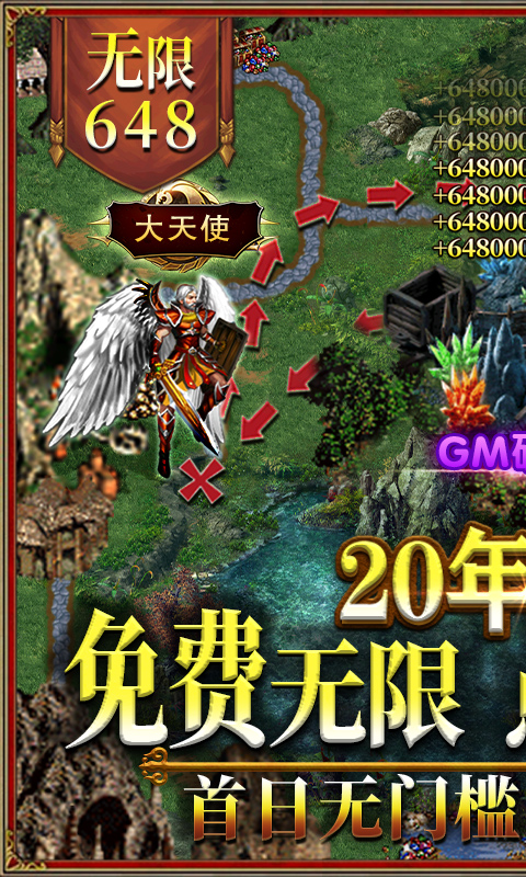 魔法无敌送GM30万充-图3