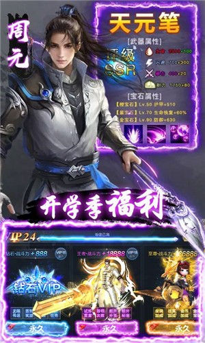 元尊传1钻商城版-图2
