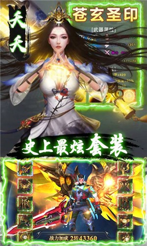 元尊传1钻商城版-图4