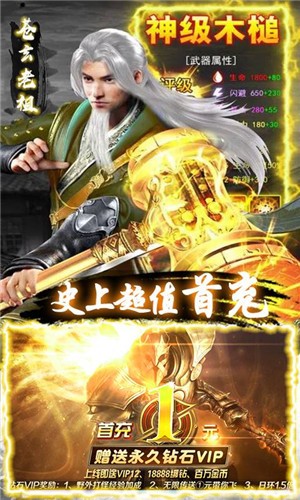 元尊传1钻商城版