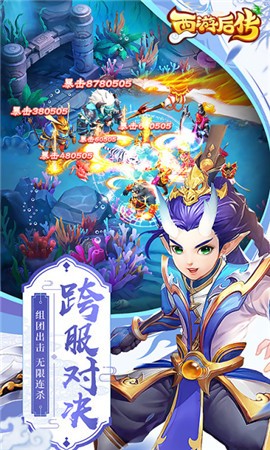 西游后传-图3