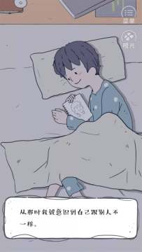 A Gay's Life中文版